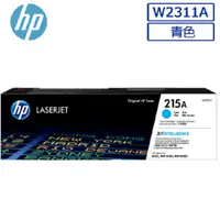 在飛比找PChome24h購物優惠-HP W2311A/2311A/2311/215A 原廠藍色