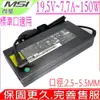 MSI變壓器-微星 19.5V,7.7A,150W,AE2211,AE2712,AE2281,AE2282,GT660,GT680,GT780,GX660,GX780