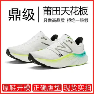 純原裝跑鞋fresh Foam X更V4夏季運動跑鞋