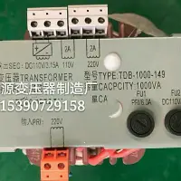 在飛比找Yahoo!奇摩拍賣優惠-促銷打折 TDB-1000-149電梯控制變壓器1000VA