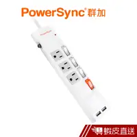 在飛比找蝦皮商城優惠-PowerSync 4開3插防雷擊USB延長線 電腦延長線 