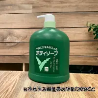 在飛比找蝦皮購物優惠-🐖 日本製 現貨牛乳石鹼 COW 蘆薈精華 沐浴乳 1200