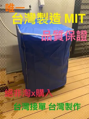 WT-D135SG《微笑生活e商城》防水防晒 上掀式洗衣機防塵套 樂金 LG 洗衣機 防塵套 防塵罩