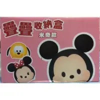 在飛比找蝦皮購物優惠-[小小唐]全家 tsum tsum 就愛FUN一起-疊疊收納