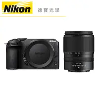 在飛比找Yahoo奇摩購物中心優惠-Z30+18-140mm Kit 單鏡組 錄影 入門首選 總