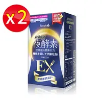 在飛比找Yahoo奇摩購物中心優惠-【二盒入】Simply 超濃代謝夜酵素錠EX (升級版) 3