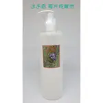 ☆有發票☆ SAMOA GLACE 迷迭香複方按摩油 500ML 按摩精油 SPA按摩 刮痧經絡 肩頸按摩 指壓 推拿