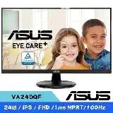 ASUS華碩 VA24DQF 24吋 FHD IPS護眼電競顯示器