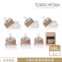 在飛比找momo購物網優惠-【Torplyktan】秘密寶盒蠟燭 六款香調(瑞典製/北歐