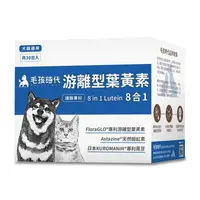 在飛比找生活市集優惠-【毛孩時代】護眼專科8合1游離型葉黃素