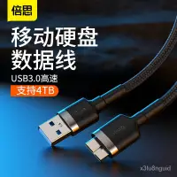 在飛比找蝦皮購物優惠-倍思Usb3.0移動硬盤數據線延長線Typec適用於三星No