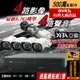 台灣出品DVR！4路4音 500萬畫素 4路監視器主機 DVR H.265+4支AHD1080p紅外線防水攝影機套餐 4CH監控主機 四路監視器-不含硬碟