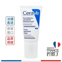 在飛比找蝦皮購物優惠-CeraVe 適樂膚 全效超級修護乳 52ml 夜用修護保濕