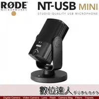 在飛比找數位達人優惠-RODE NT-USB Mini 心形指向 USB 3.5m