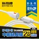 SYNCO 新格牌 3孔2米防脫落中繼延長線 SY-3M2-ES (白)