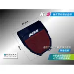 K&S 車廂置物袋 紅色 坐墊袋 車廂袋 置物箱網袋 置物廂內袋 LIMI SMAX FORCE JETS 雷霆S