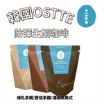 【首爾先生MRSEOUL】韓國 OSTTE藍氏代防彈生酮咖啡速溶濃縮雙倍拿鐵代餐粉0無糖精