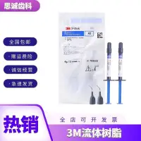 在飛比找蝦皮購物優惠-*騰潔3M3M Z350XT樹脂 3MZ350XT樹脂 光固