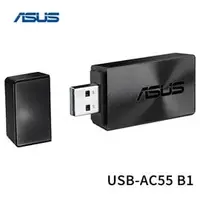 在飛比找PChome商店街優惠-ASUS 華碩 USB-AC55 B1 雙頻 AC1300 