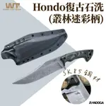 【野道家】WORK TUFF GEAR HONDO-復古石洗（叢林迷彩柄）SK85