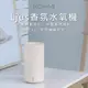 【Roommi】Ljus香氛水氧機