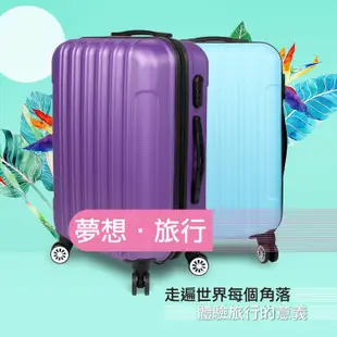一起去旅行 超輕量 磨砂耐刮外殼 28吋行李箱 (5.8折)
