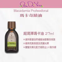 在飛比找蝦皮購物優惠-🔥限量促銷🔥｜🎀Pei Di You🎀｜🇺🇸macadami