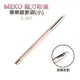 【小蟻國】MEKO Z-007 磁力粉嫩專業眼影刷 （小） 台灣設計 眼影刷 刷具 筆刷 修容刷 彩妝刷 刷子 磁鐵設計