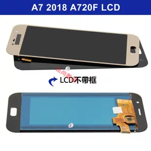 適用三星 A7 2017 A720 A720F 螢幕總成 OLED 手機螢幕 三星 A7 LCD屏幕 液晶螢幕 維修替換