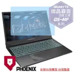 『PHOENIX』GIGABYTE G5 MF 系列 專用 高流速 防眩霧面 螢幕保護貼