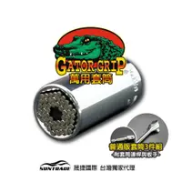 在飛比找特力屋線上購物優惠-[特價]美國Gator-Grip鱷魚牌萬用套筒扳手組 7-1