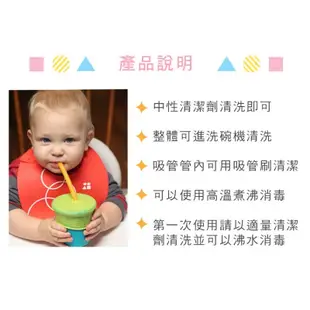 美國Gosili Silikids矽膠吸管杯組 環保杯 防漏杯套 環保吸管 矽膠吸管