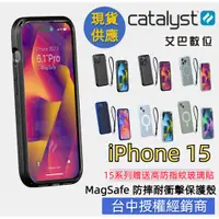 在飛比找蝦皮商城優惠-Catalyst iPhone 15 14 13 12 Pr