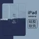 下殺 簡約藍2020蘋果pro11寸平板套ipad8三折56保護殼air4/3/2/1帶筆槽