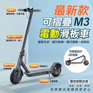 【現貨】代步車 滑板車 電動滑板車M3 電動 碟煞 成人電動滑板車 平衡車 可折疊 避震 柚柚的店