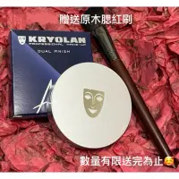 在飛比找蝦皮購物優惠-🇩🇪(公司貨)  KRYOLAN  歌劇魅影 七秒修顏粉餅1