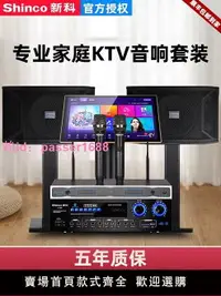 在飛比找樂天市場購物網優惠-新科 CA980家庭KTV音響套裝全套家用卡拉OK點歌機K歌