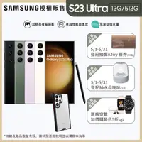 在飛比找momo購物網優惠-【SAMSUNG 三星】Galaxy S23 Ultra 5