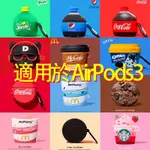 麥當勞咖啡杯新款AIRPODS3保護套AIRPODSPRO飲料瓶保護殼適用於AIRPODS PRO 2代藍牙耳機保護殼