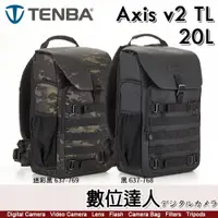 在飛比找數位達人優惠-天霸 Tenba AXIS V2 LT 20L 二代軸戰術輕