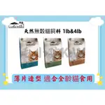 ❤️毛孩饗宴-PET❤️野宴 無穀貓飼料 貓飼料 1磅 4磅 野宴貓糧 野生帝王鮭魚 放養火雞 野牧山羊 草飼羊 貓飼料