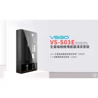 在飛比找蝦皮購物優惠-☆王冠攝影社☆VSGO VS-S03E 全片幅相機感光元件清