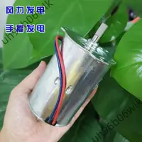 在飛比找蝦皮購物優惠-220V手搖發電機 永磁大功率馬達 風力發電機 實驗DIY發