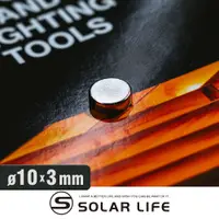 在飛比找松果購物優惠-Solar Life 索樂生活 釹鐵硼強力磁鐵圓形10*3m