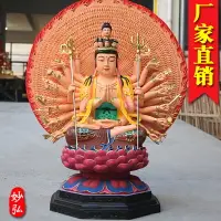 在飛比找樂天市場購物網優惠-寺廟大型鎏金千手千眼觀世音菩薩古彩千手觀音佛像供奉擺件