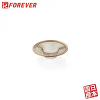 在飛比找PChome24h購物優惠-【FOREVER】銀抗菌水槽濾網70MM