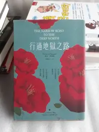 在飛比找Yahoo!奇摩拍賣優惠-紫庭雜貨*英國曼布克得獎小說 *行過地獄之路* 理查.費納根