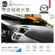 8An【尊爵黑 麂皮絨避光墊】台製 適用 馬自達mazda cx-3 cx-5 cx-7 cx-9 premacyMPV