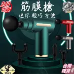 筋膜槍 🌟現貨🌟 1800MAH內置電池 AI智能晶片系統 8MM深層按摩 按摩槍 運動 舒緩 按摩 健身器材 CP商店