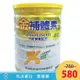 【公司貨】金補體素康健900g/罐｜乳清蛋白、胺基酸、可管灌